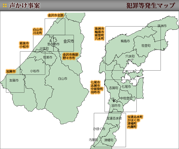 犯罪発生マップ　声かけ事案(平成25年)